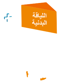 Phisical fitness