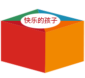快乐的孩子