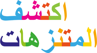 اكتشف المتنزهات 