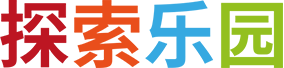 探索乐园