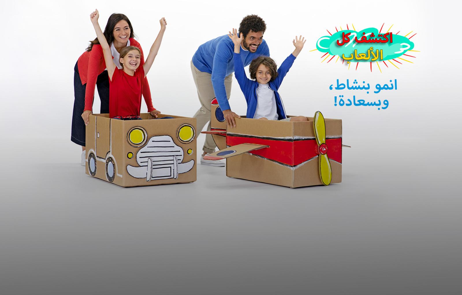 ألعاب للنمو