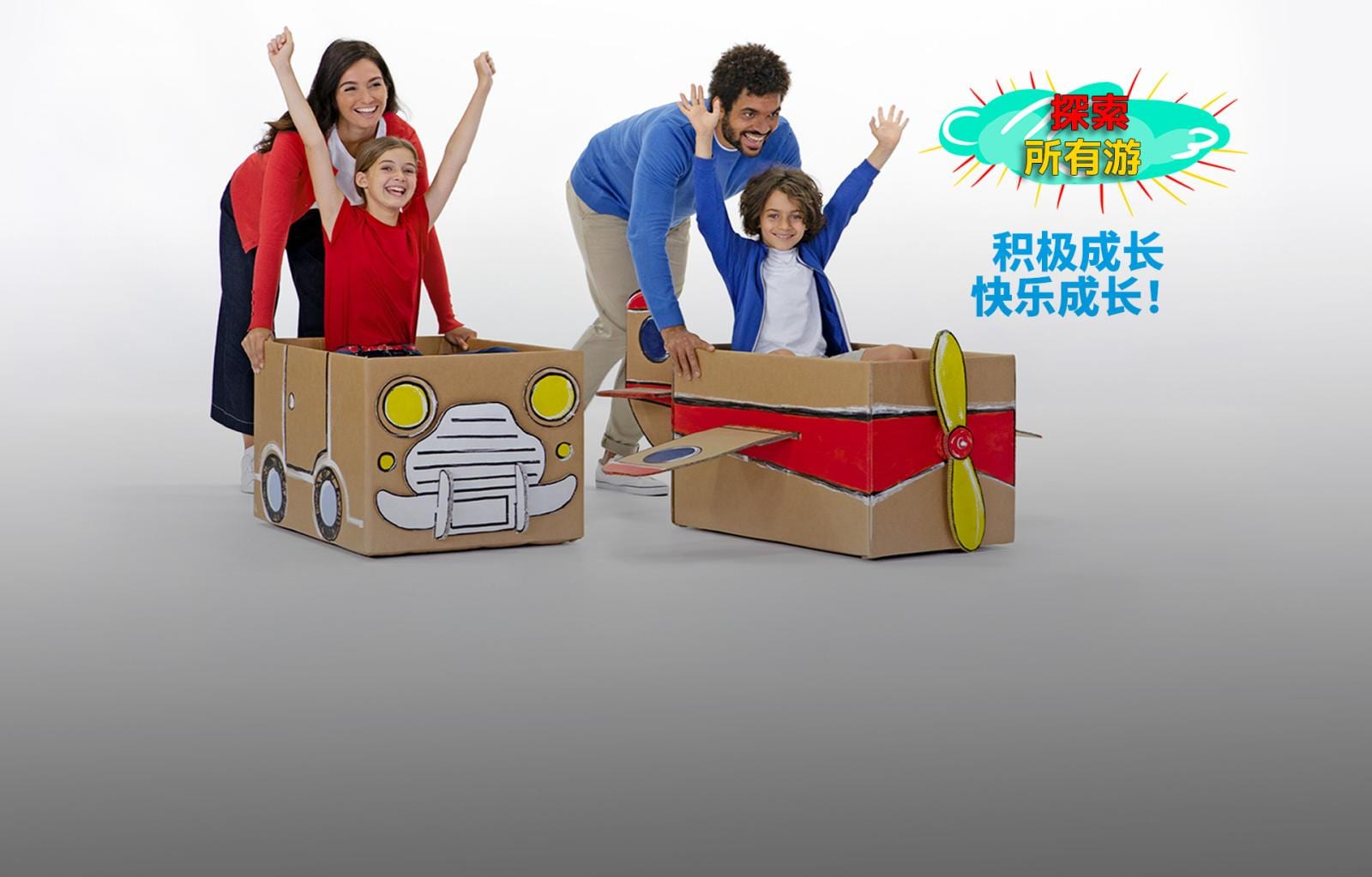在游戏中成长